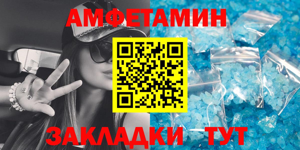 Санкт-Петербург  АМФЕТАМИН Premium  АМФ  Вход с VPN 