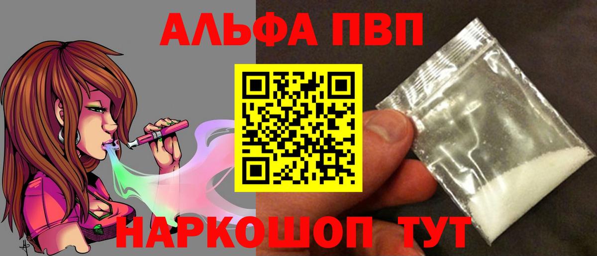 Alfa_PVP крисы CK  A-PVP Соль  A-PVP Соль  Санкт-Петербург  Вход с VPN 
