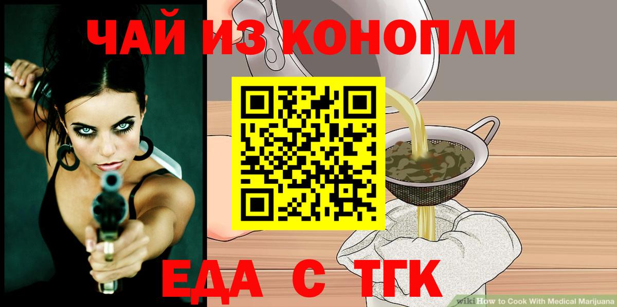 Санкт-Петербург  Cannafood марихуана  Вход с VPN 