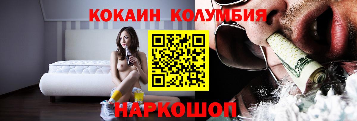 Санкт-Петербург  Cocaine 97%  Кокаин Перу  Вход с VPN 
