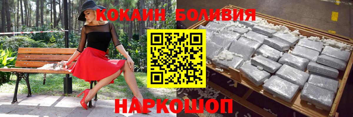 Кокаин Fish Scale Санкт-Петербург