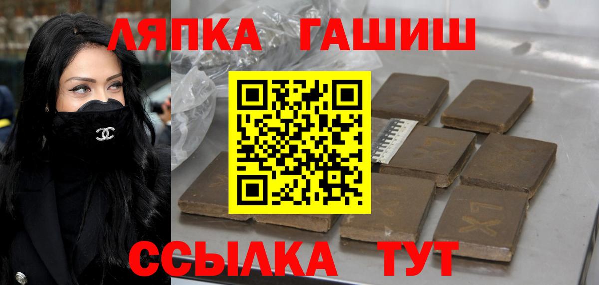Санкт-Петербург  ГАШИШ VHQ  Вход с VPN 