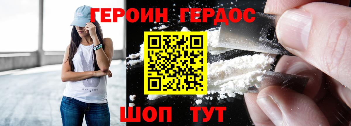 Героин  Вход с VPN  Санкт-Петербург  Героин афганец 