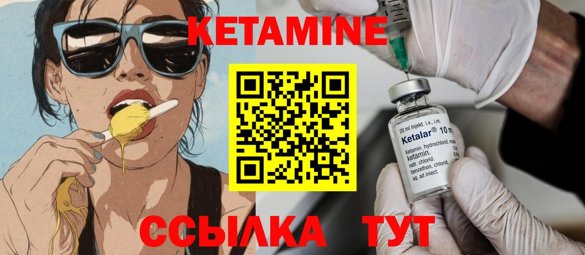 КЕТАМИН ketamine  Кетамин VHQ  Вход с VPN  Санкт-Петербург 