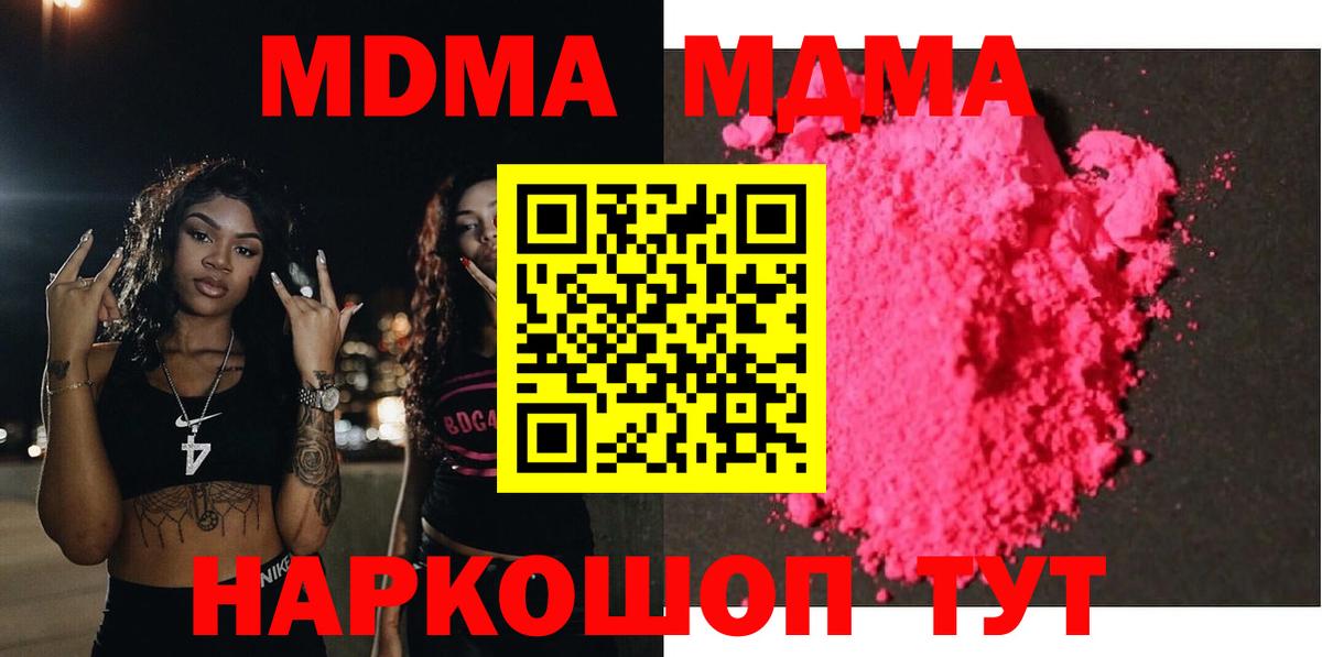 МДМА молли Санкт-Петербург