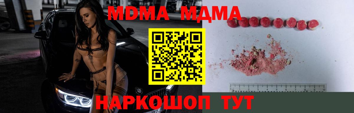 Санкт-Петербург  МДМА  MDMA кристаллы  Вход с VPN  MDMA кристаллы 