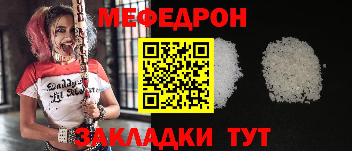 Меф VHQ  МЕФ мяу мяу  Вход с VPN  Санкт-Петербург 
