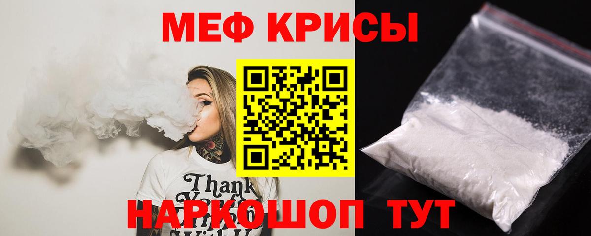 Меф  Санкт-Петербург