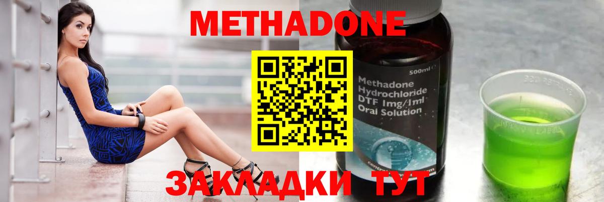 Санкт-Петербург  Метадон кристалл  Вход с VPN 
