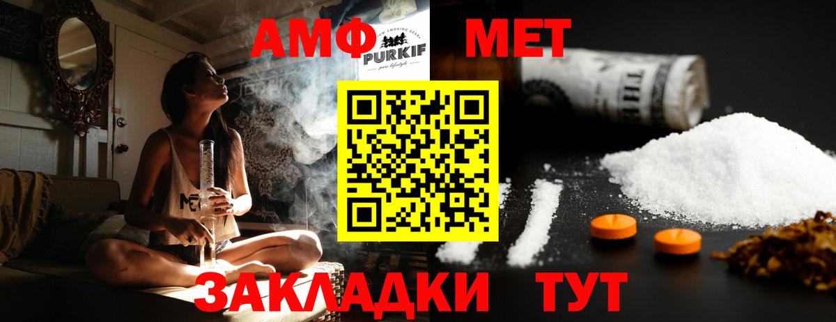 Метамфетамин пудра Санкт-Петербург