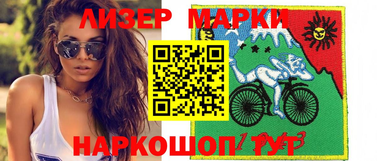 Санкт-Петербург  Марки NBOMe  Вход с VPN  Марки N-bome 1500мкг 