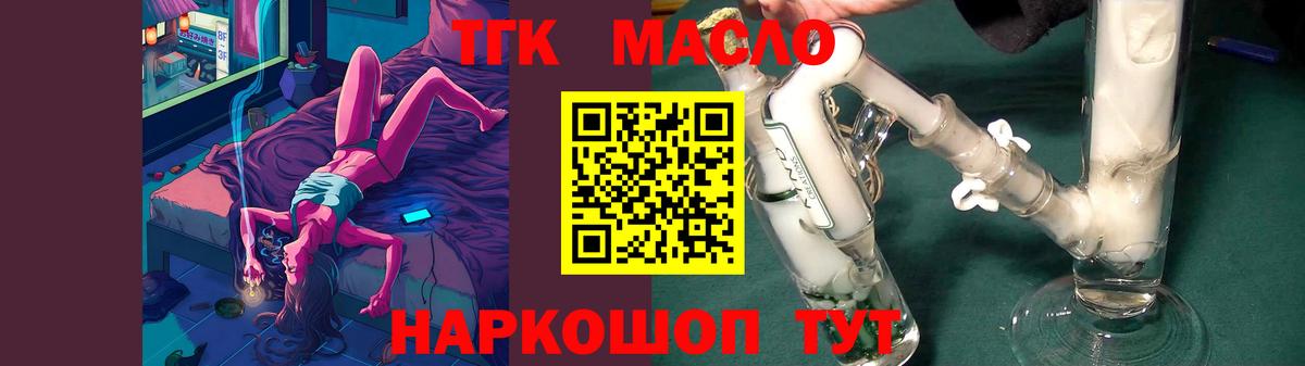ТГК THC oil  Вход с VPN  ТГК вейп с тгк  hydra зеркало  Санкт-Петербург 